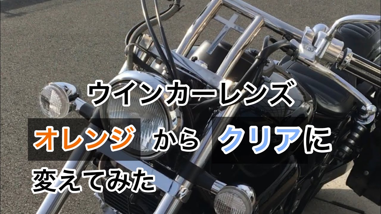 MAGNA】Turn signal lens replacement - YouTube
