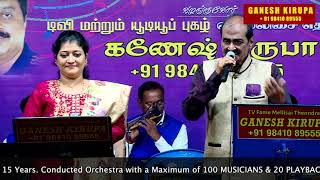 KETTUKODI URUMI MELAM by Playback Singer KOVAIMURALI, JANAKI in GANESH KIRUPA Best Orchestra Chennai