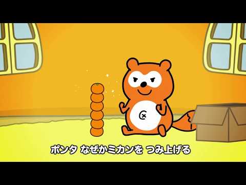 ポンタ劇場】 12 無駄な挑戦 - YouTube