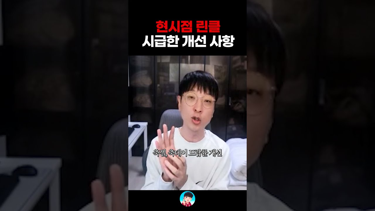 린클, 개선이 시급합니다 리니지클래식【 똘끼 】