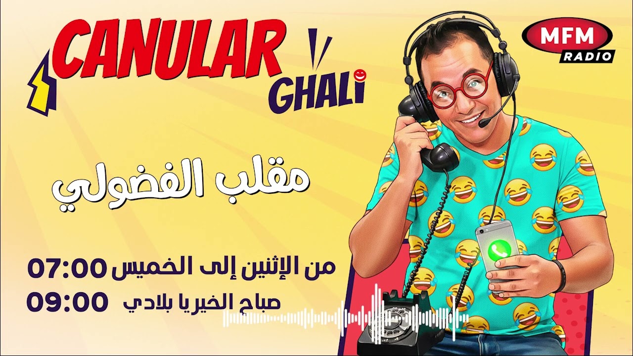 مقلب الفضولي رديت الفلوس لمولاهم باش يدور معايا!