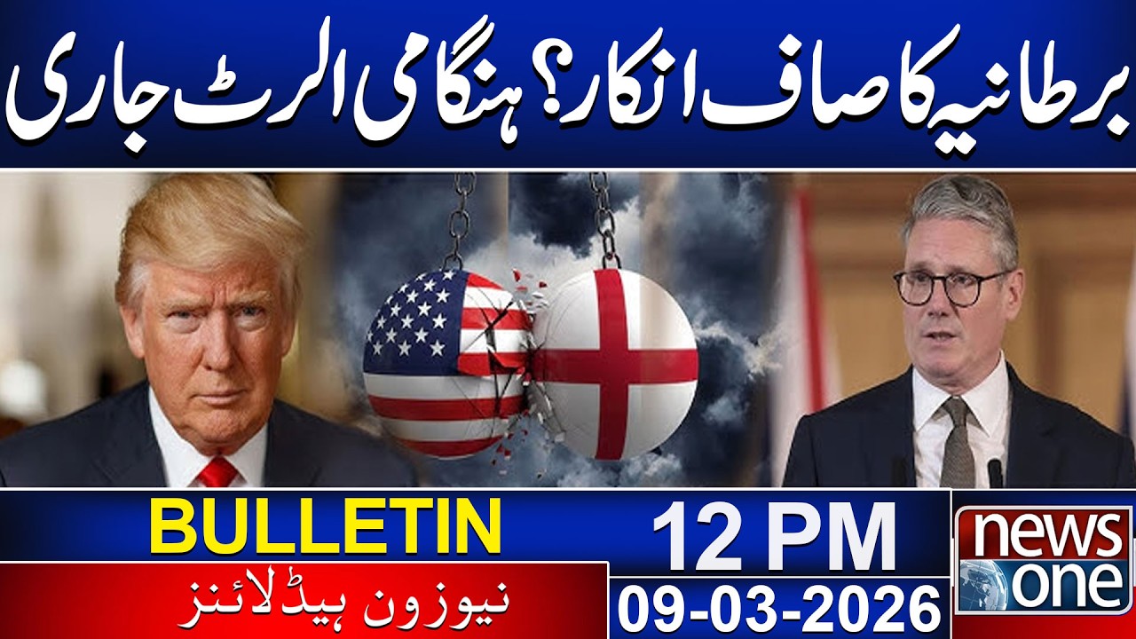UK give a Clear  Message | Emergency Alert 12 pm News Bulletin | News One