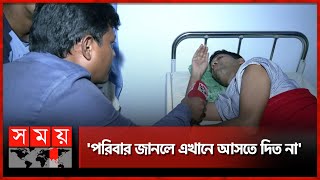 স্ত্রীকে না জানিয়ে কিডনি বিক্রি স্বামীর! | Kidney Agent | Kidney Transplant | Somoy TV screenshot 5