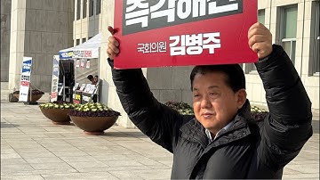 [LIVE] 주5일제 내란의힘 ’글램핑 농성장‘, 오늘도 텅텅? #워라밸ㅣ국힘 천막 앞 1인 시위