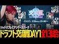 【VARRELチーム】シャドバプレミアシリーズパークDay1 【Shadowverse: Worlds Beyond】