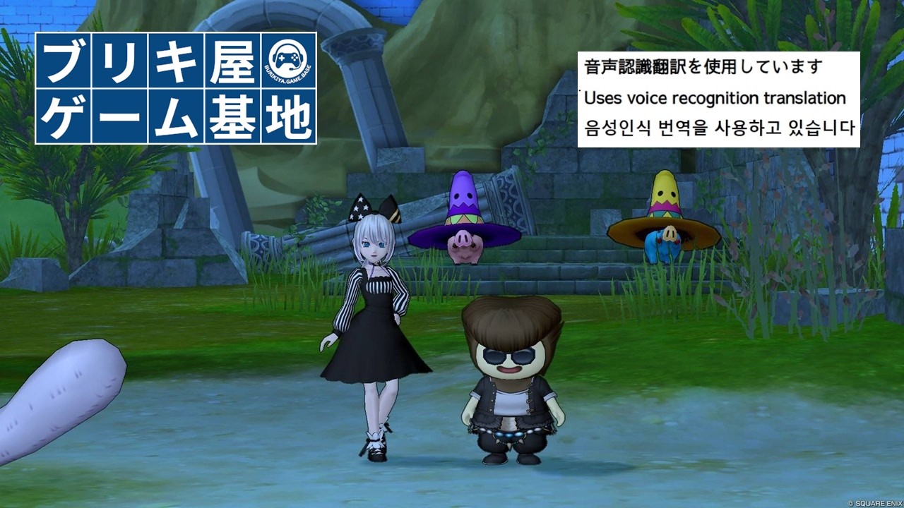 【ぶりきや】クエスト全消化の旅｜DQ10     #273