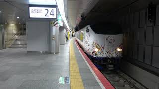 JR西日本 281系 特急はるか|京都 大阪駅 地下ホーム 到着～出発まで