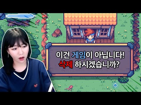 게임인데 게임이 아니라면서 유저를 쫓아내는 게임 - There is no game