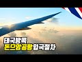 태국 방콕 돈므앙공항 입국 절차 총정리 (초보필견)