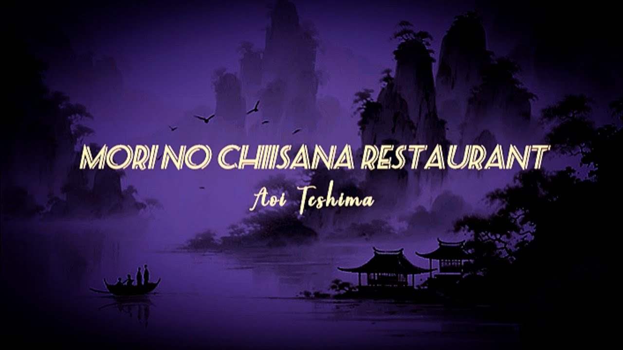 Aoi Teshima - Mori no Chiisana Restaurant (森の小さなレストラン) English Translation Aoi Teshima - Mori no Chiisana Restaurant (森の小さなレストラン) English Translation