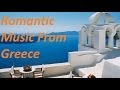 Romantic Greek(Greece)-Music (Mini-Mix)