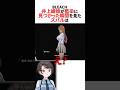 井上織姫を藍染が見つけた瞬間を見たスバル #ホロライブ切り抜き #shorts