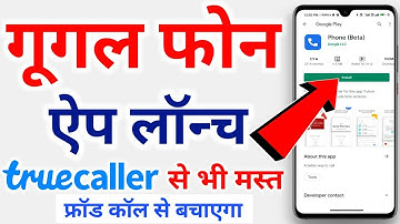 Google Phone App - Best Caller ID App for android | Truecaller alternative, Google Verified Call App