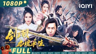 Sword Dynasty:Messy Inn | Silat China | Chinese Movie 2023 | iQIYI MOVIE THEATER