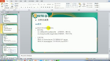 24 尚硅谷大数据Linux 实用指令 rm mv