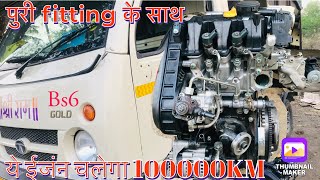 Tata ace gold Bs6 full engine overhaul हिंदी मे.   टाटा ऐस का ईजंन कैसे बनाये