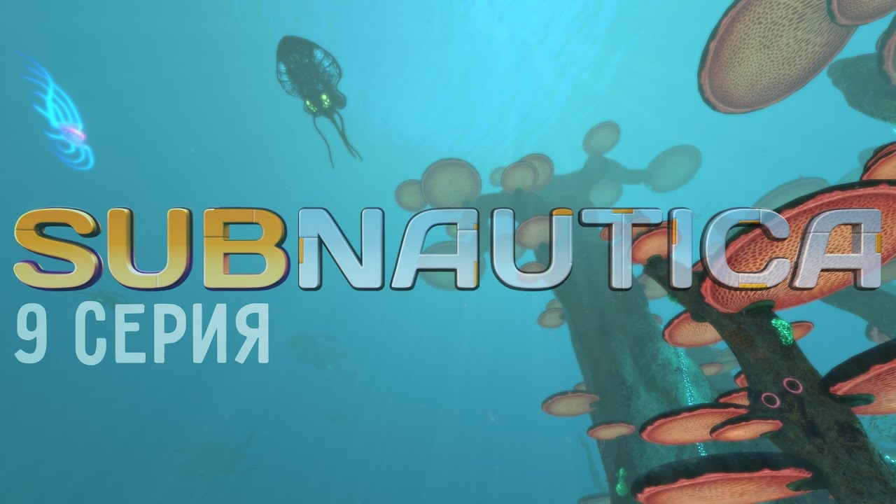 Subnautica инкубационные ферменты. Инкубационные ферменты Subnautica. Крафт инкубационных ферментов Subnautica. Все пароли субнатика.