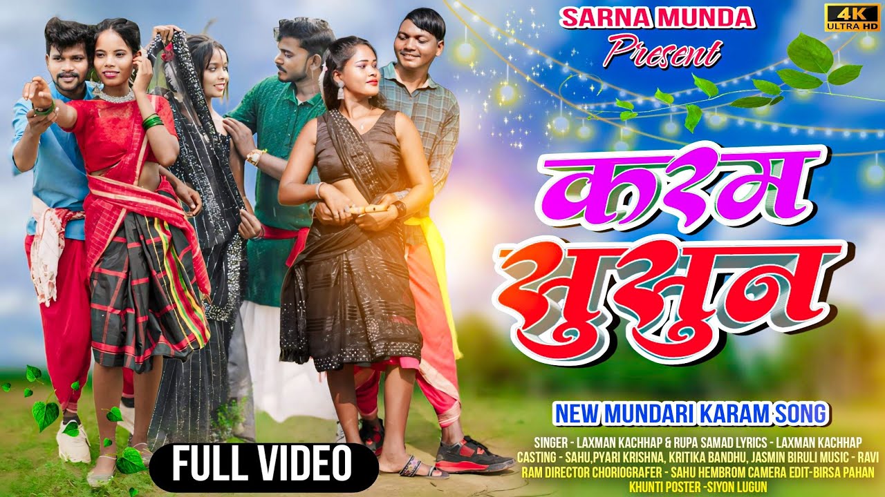 करम सुसुन // KARAM SUSUN // NEW MUNDARI KARAM VIDEO 2024 // LAXMAN KACHHAP AND RUPA SAMAD