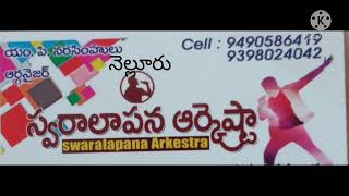 Allatappa Gongurammo Karaok