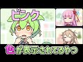 ○○の色が1人だけ頭の上に表示されてるずんだもん【アニメ】【コント】