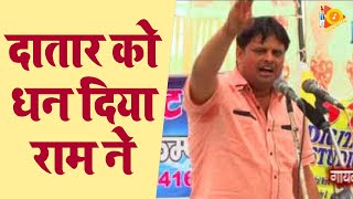 दातार को धन दिया राम ने_Datar Ko Dhan Diya Ram Ne !! Vikas Pasoriya !! Lakhmichand Brahm Gyan Ragni