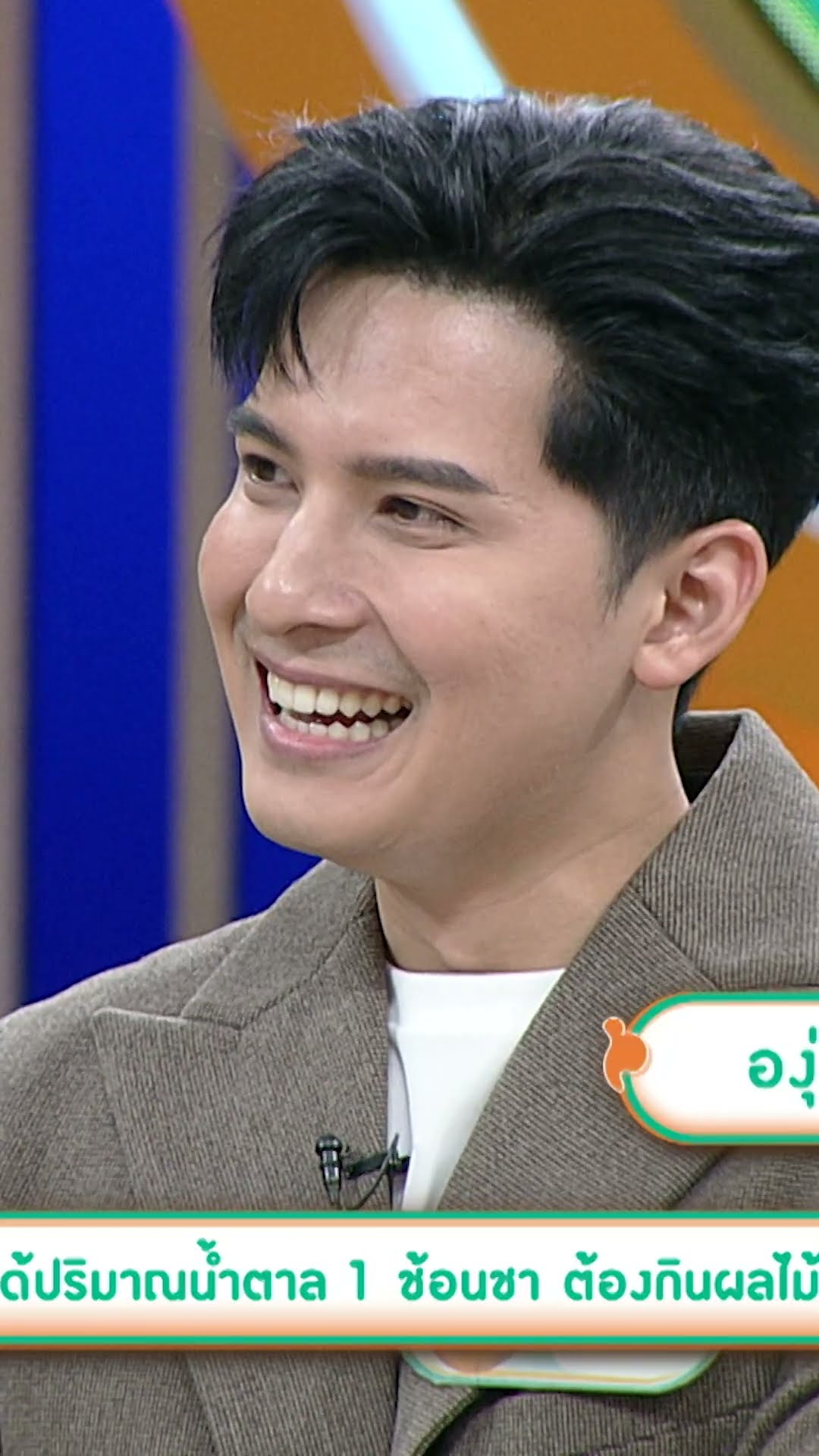 อย่าชมผมเยอะเดี๋ยวเขาไม่ชอบผม #เกมสร้างสุข