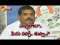Botsa Satyanarayana Speaks to Media over Cash For Vote