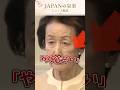 【紀子様が絶句】「皇后気取りはやめなさい」新年祝賀の儀で華子様が放ったとされる衝撃の一言 #shorts #雅子さま #天皇陛下 #皇室 #海外の反応 #華子さま #紀子さま