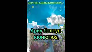 ЭРТЕН АШХЫ БОЛСУН! Мен бек сюйген Къарачай - Малкъар миллетим