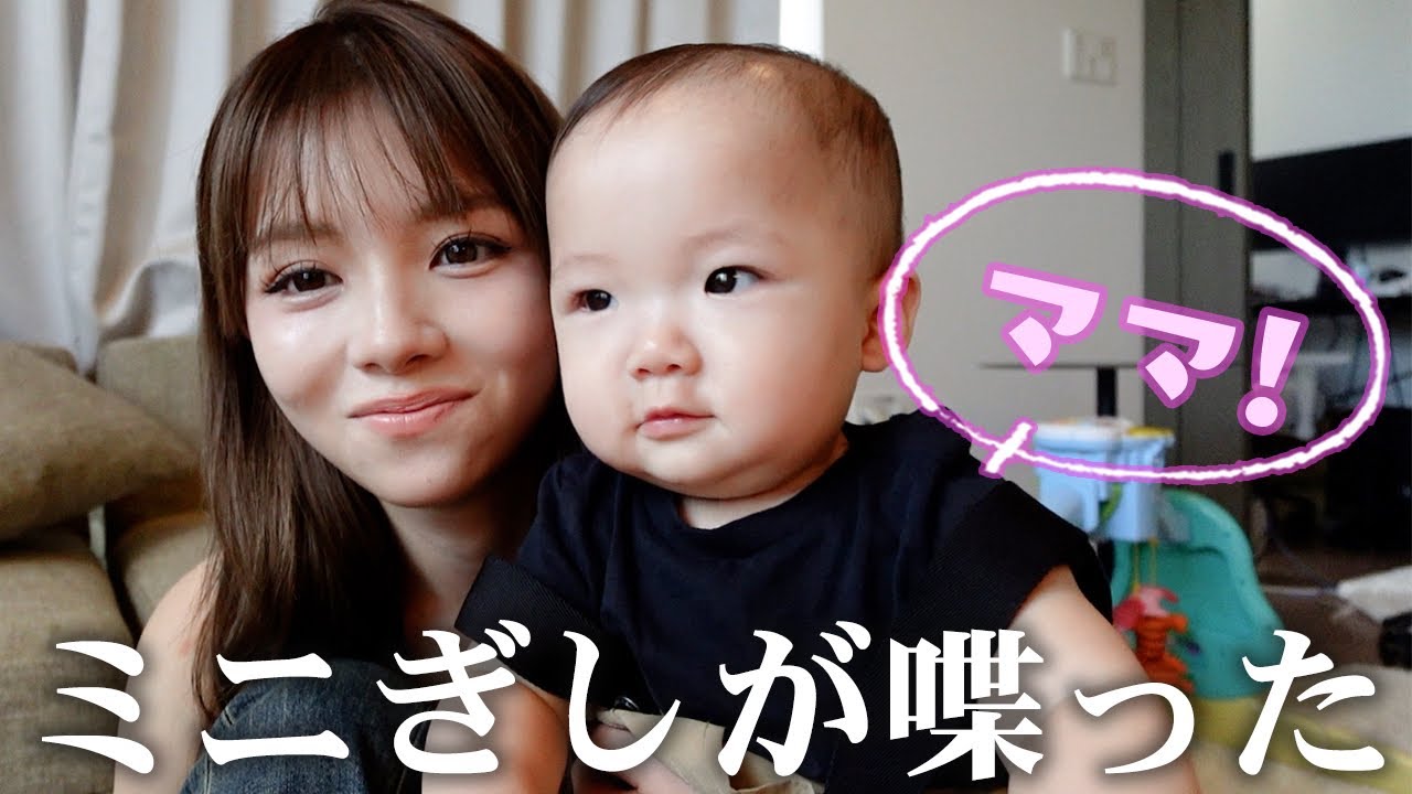 頑張れ、ミニぎし