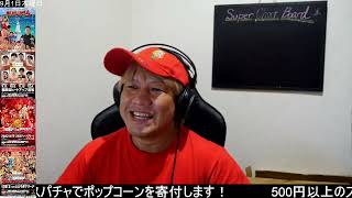 【無料プロレス配信】HEAT-UP TV プロレスバラエティ 相席道場 (9月1日)