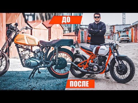 МОТОЦИКЛ ИЖ CAFE RACER ИЗ ХЛАМА СВОИМИ РУКАМИ