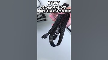 【自作er】やりがちな失敗【あるある】　#shorts