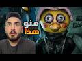 الهروب من منزل غامض رعب خارج عن المألوف