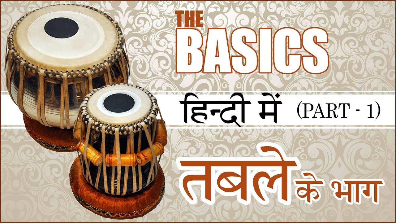 tabla essay in hindi language