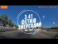 3 41 фетиш.  Пост полиции Энергодар