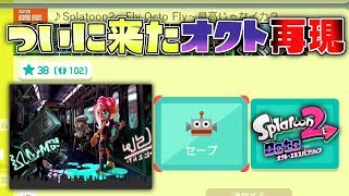 スプラトゥーン2 ルイージマンション2 スーパーマリオメーカー2 逃走中 mqdefault.jpg