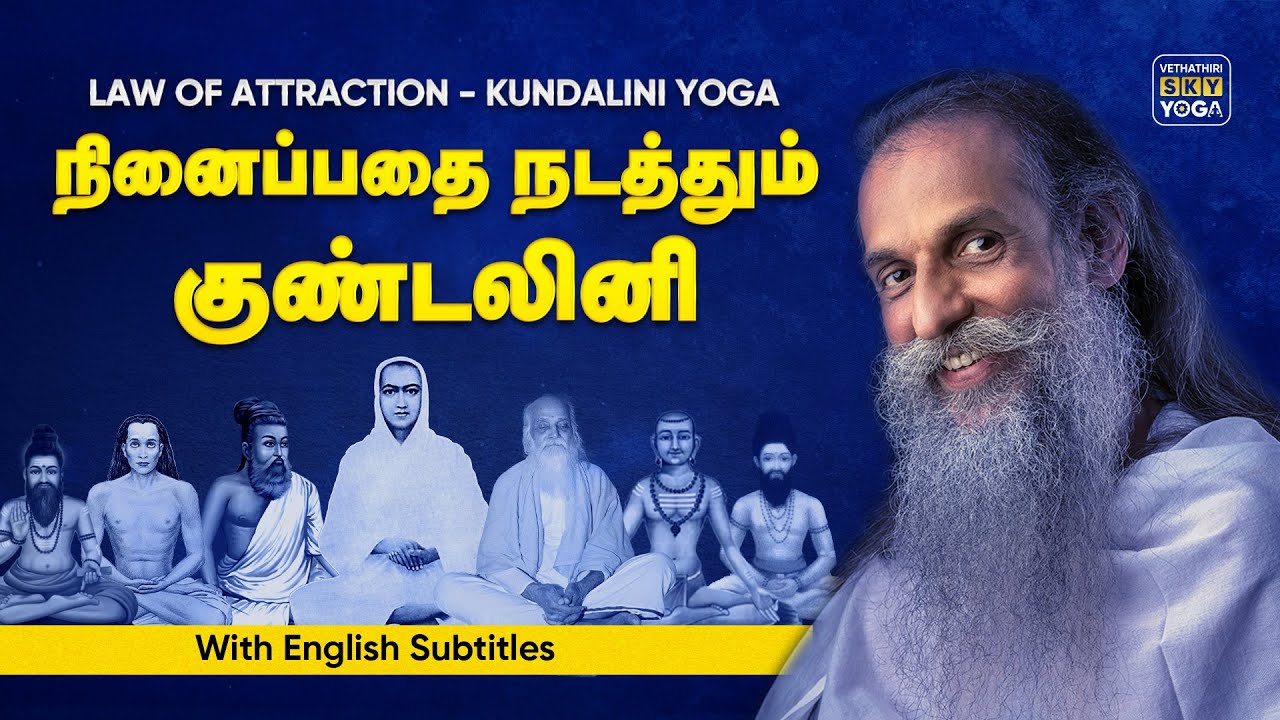 Siddha's Addiction? Ultimate Technique| சித்தர்களின் போதை விசித்திரமான முறை