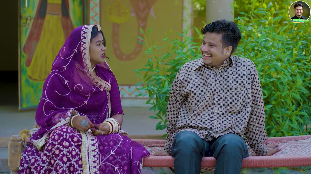 पपिया री करवा चौथ || पपिया री कॉमेडी || PANKAJ  SHARMA  COMEDY 2026