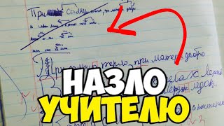 Проверяю рабочие тетради по русскому языку - 3 класс #41