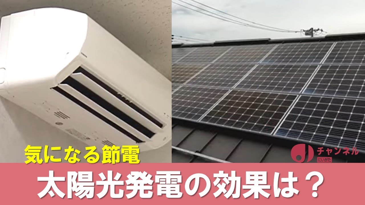 電気料金が高くなる前に太陽光発電所を手作りしましょう！ 太陽光で電気代ゼロ！」の落とし穴…政治判断ミスを後押しした大手
