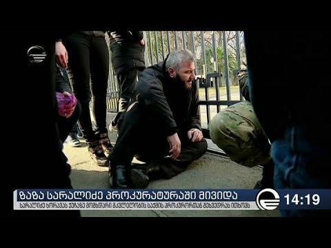 ზაზა სარალიძეს პროკურატურის ეზო დაატოვებინეს