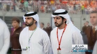 Sheikh Hamdan (فزاع ) attend final day of F1 Abu Dhabi Grand Prix