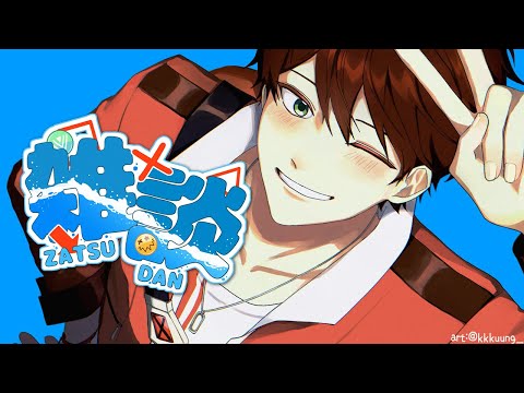 🌊【잡담/雑談】수하가 왔어요・スハです【NIJISANJI】