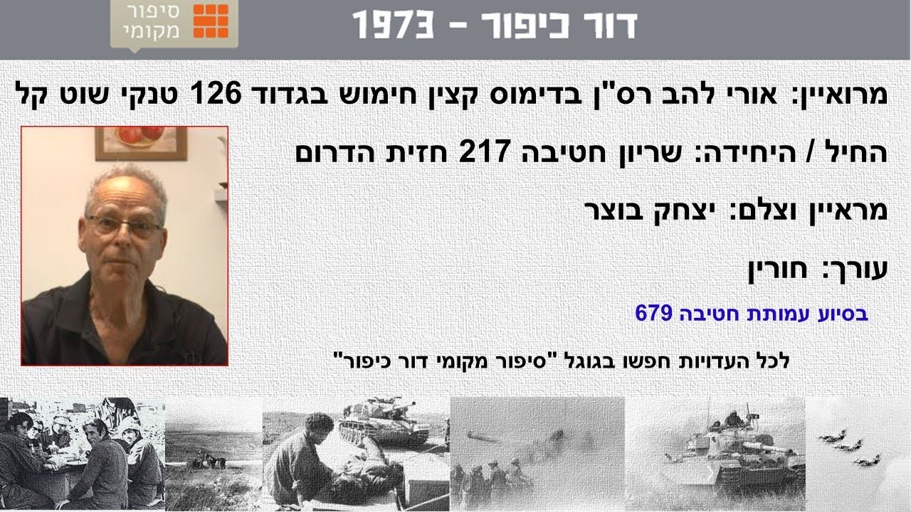 אורי להב רס