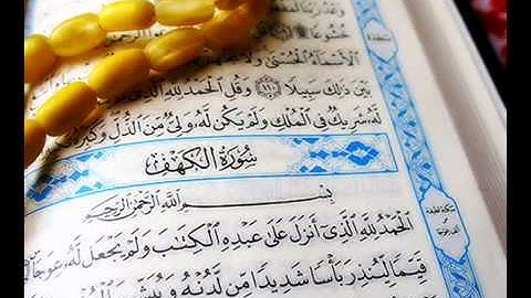 سورة الكهف عبد الباسط Surah Al Kahf - Abdul Basit