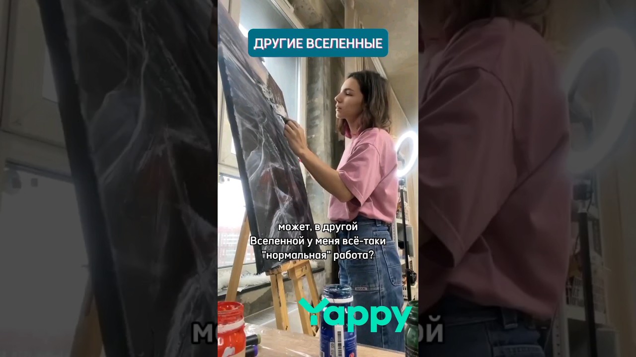 ⁣А вы верите в другие вселенные? инст @marialalart #художник #творчество #искусство #арт #мультик