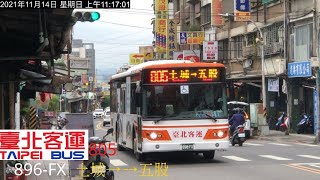 「臺北客運」 805路線 往五股 五福社區 通過✅ 896-FX 2021 11 14 (IMG_4281)