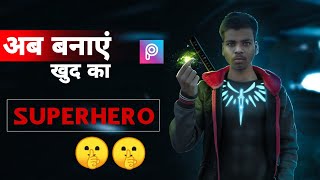 PICSART में खुद का SUPERHERO कैसे बनाएं || SUPERHERO PHOTO EDITING || PICSART BEST EDITING screenshot 2
