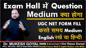 UGC NET/JRF form भरते समय Medium English रखें या हिंदी  #ugcnetpaper1 #ugc #nta #ugcnetexam2023